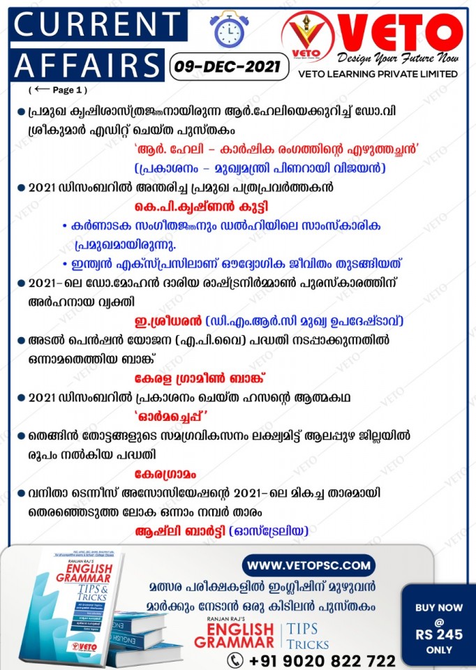 Current Affairs